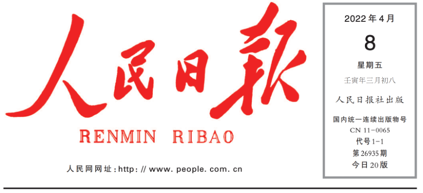《人民日报》要闻版头条报道：完美体育膜技术为北京地下水位回升立大功
